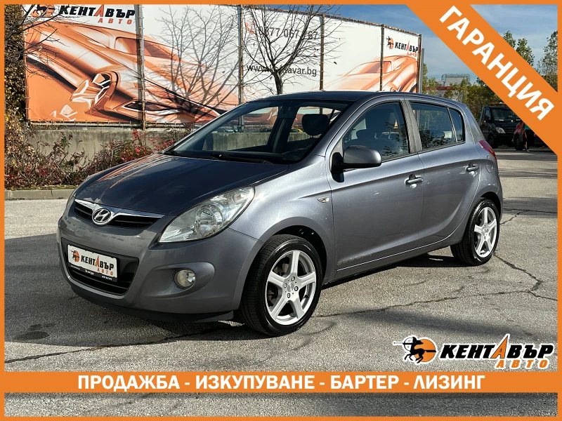 Hyundai I20 Гаранция 6 месеца!/1.2i 78 к.с. Гарантирани км