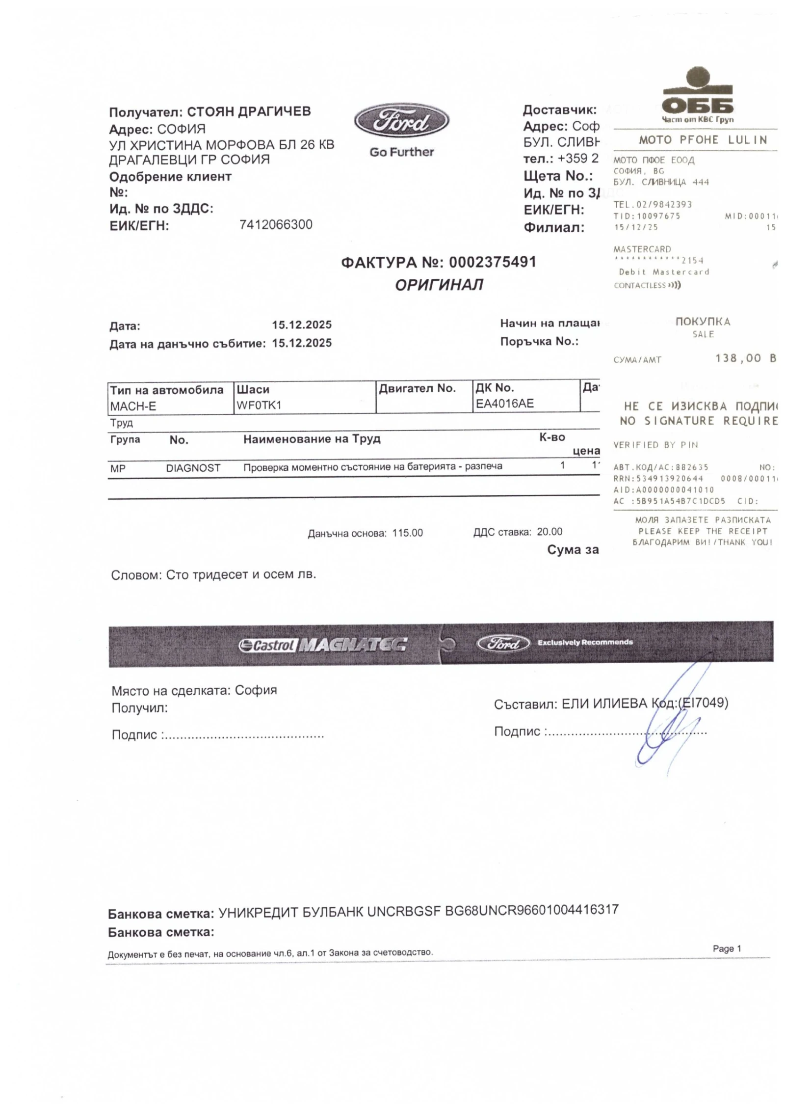 Ford Mustang Mach-E 76KW* RWD* 96.3%SOH* Bang & Olufsen* FordConnect | Mobile.bg � ����������� 15