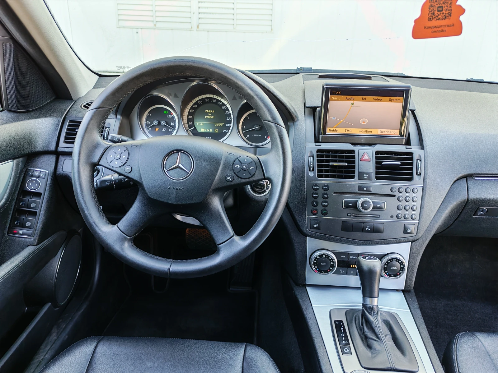 Mercedes-Benz C 350 КОЖА/ НАВИГАЦИЯ, снимка 13 - Автомобили и джипове - 56131926
