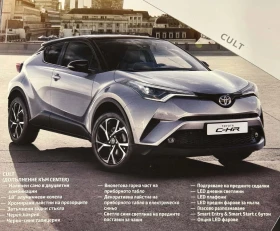 Toyota C-HR Cult 1.8 Hybrid - 14900 € - 34620676 7
