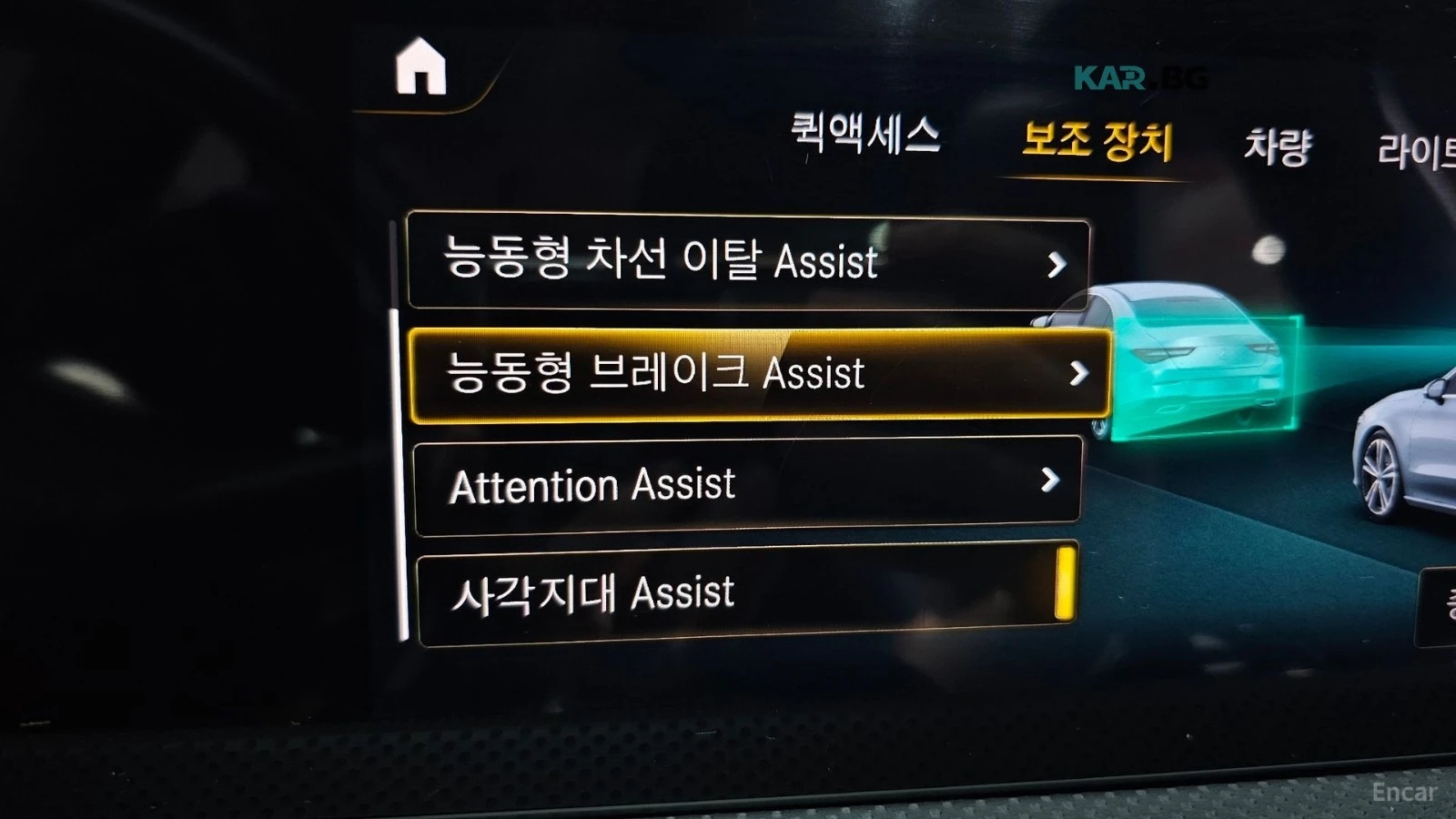 Mercedes-Benz CLA 250 4MATIC* ����* ����* ������* ���������� | Mobile.bg � ����������� 14