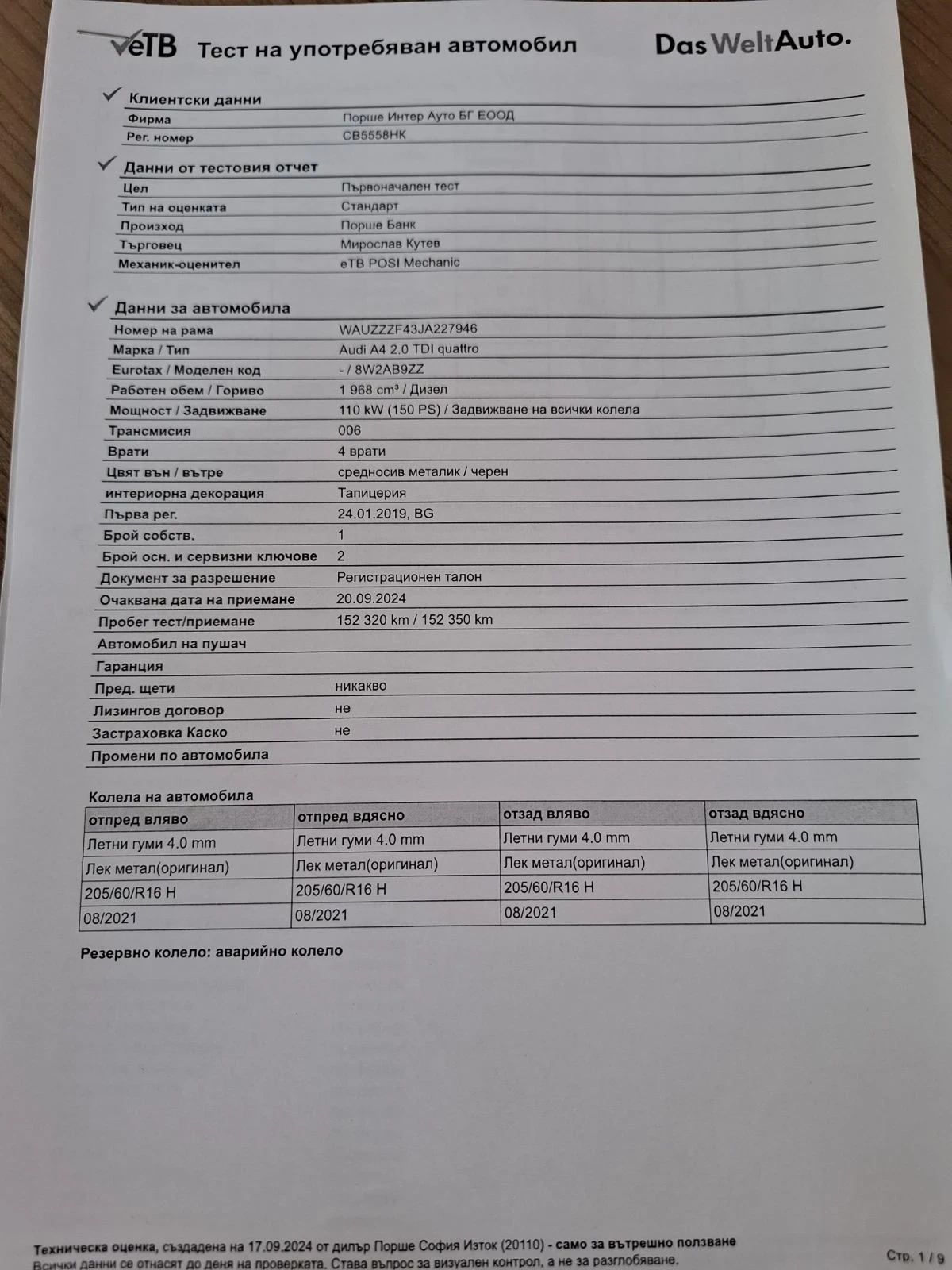 Audi A4 Audi A4 Quattro  | Mobile.bg � ����������� 9