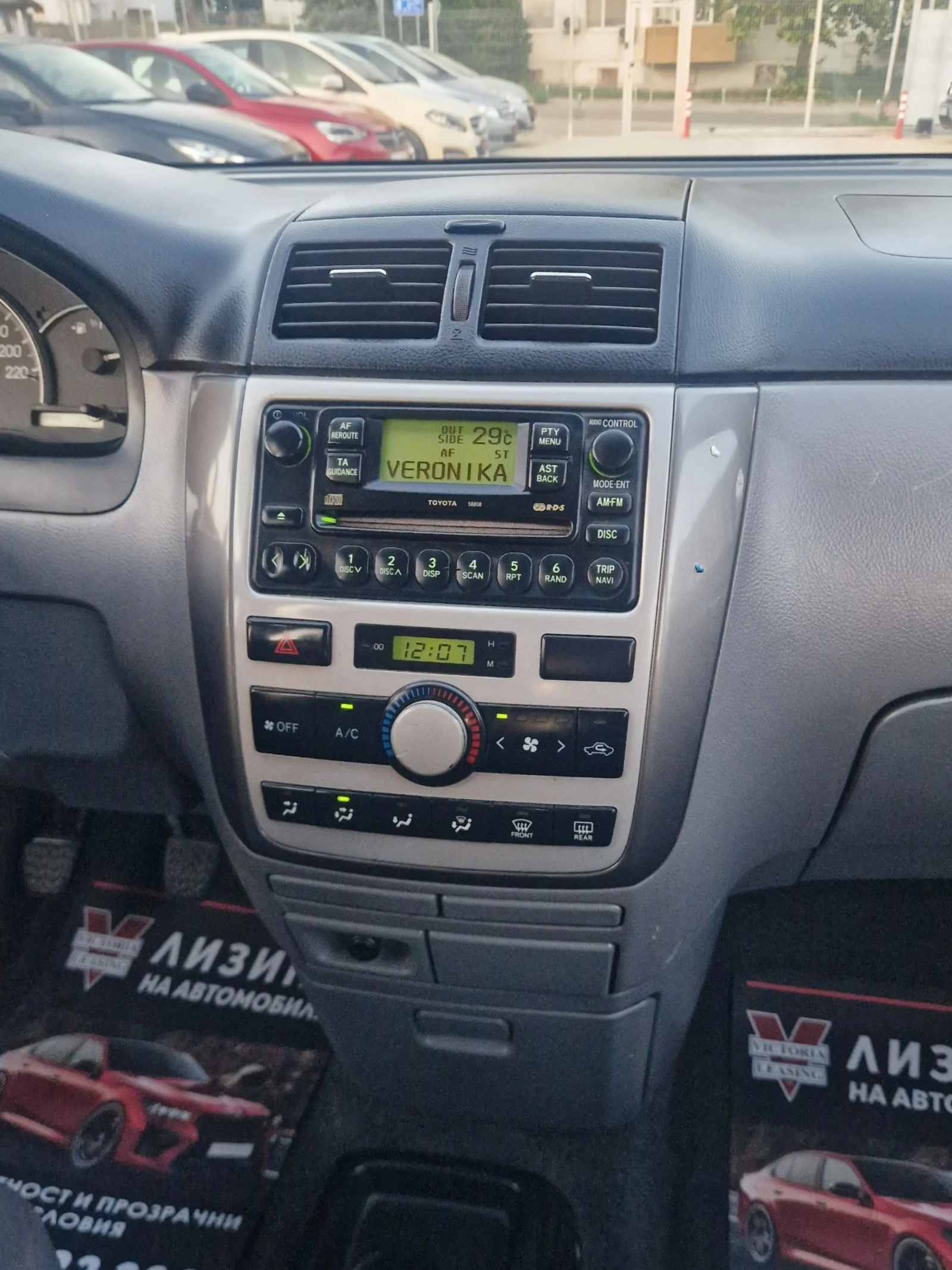 Toyota Avensis verso ����������� / �������� / ������ / ������  | Mobile.bg � ����������� 12