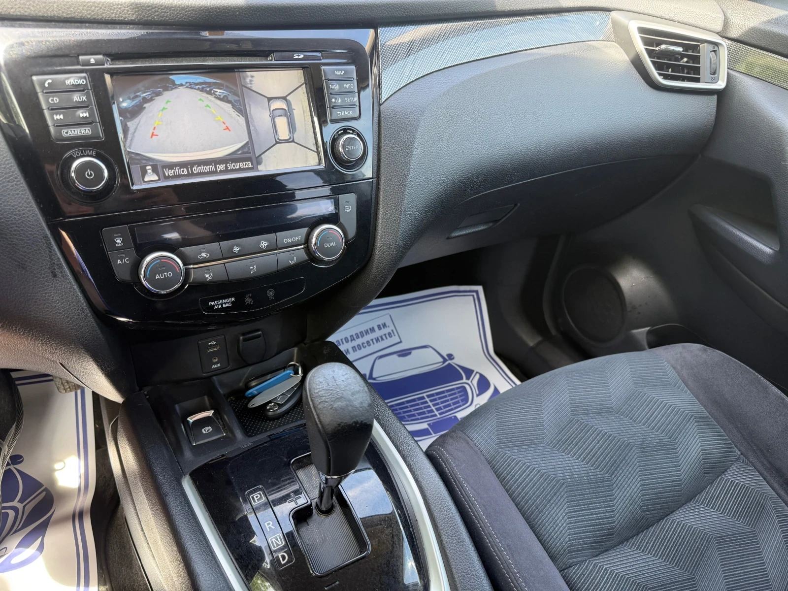 Nissan X-trail 1.6D 131 к.с Топ състояние , снимка 15 - Автомобили и джипове - 53468201