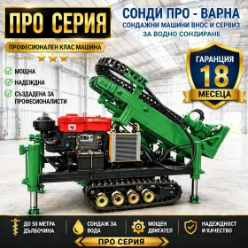 Други специализирани машини Друга Нова сондажна машина Track-SuperPro70 до 70 метра, снимка 1