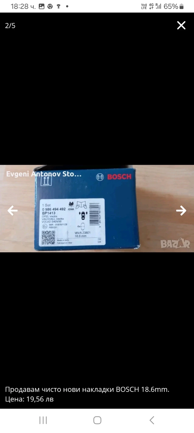 �������� ����� ���� �������� �� OPEL,VOLVO FORD | Mobile.bg � ����������� 2