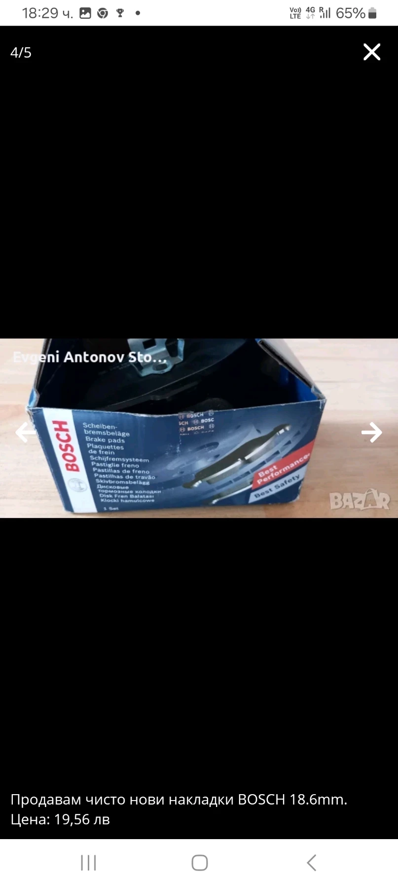 �������� ����� ���� �������� �� OPEL,VOLVO FORD | Mobile.bg � ����������� 4