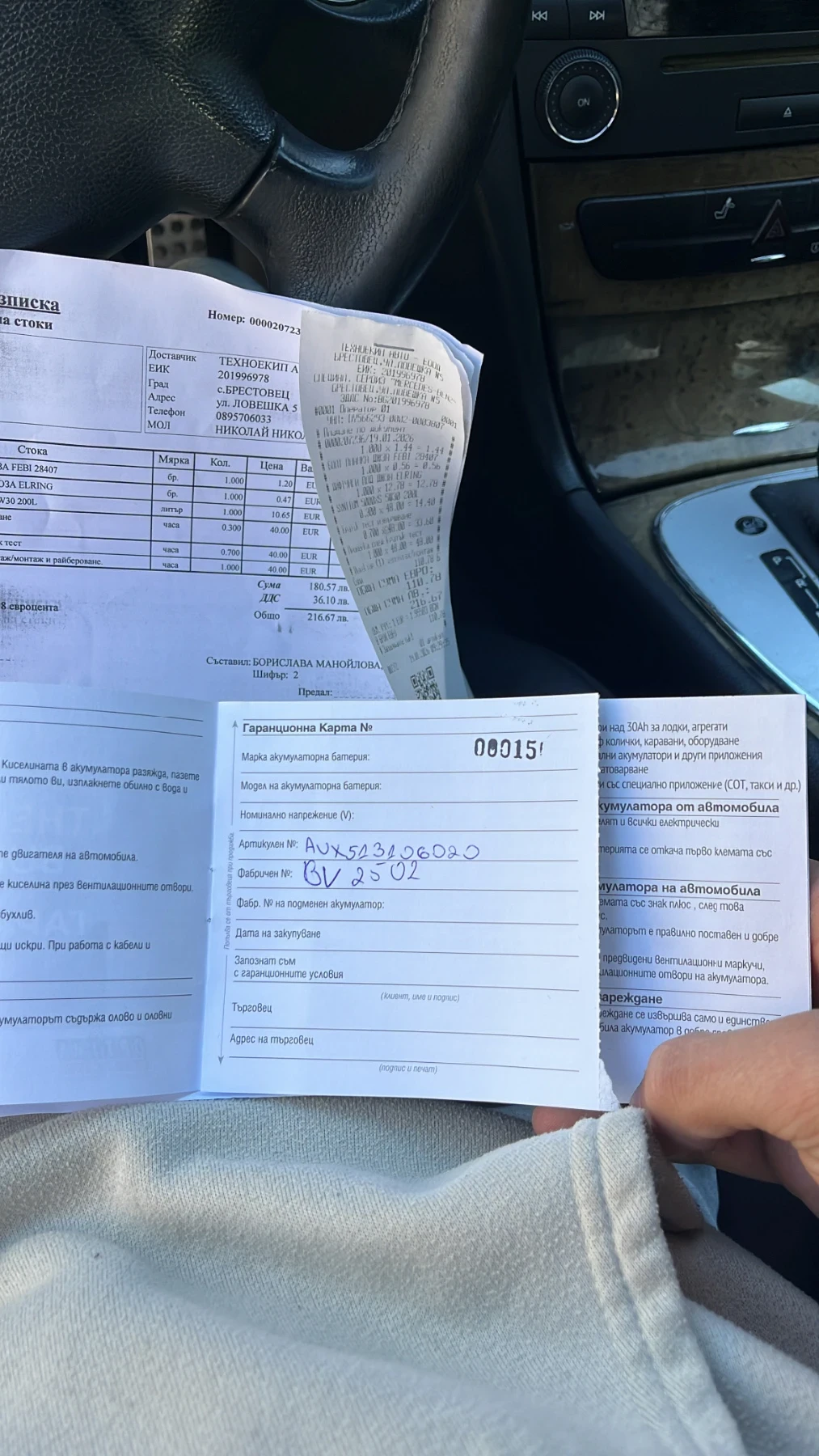 Mercedes-Benz E 320, снимка 8 - Автомобили и джипове - 53836556