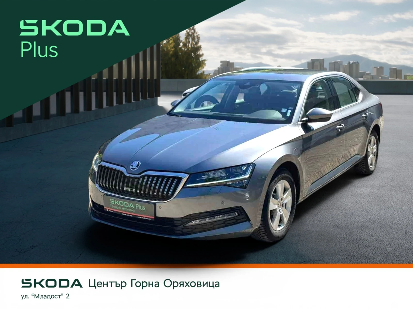 Skoda Superb Амбишън 2.0 TDI 150 к.с., 7DSG