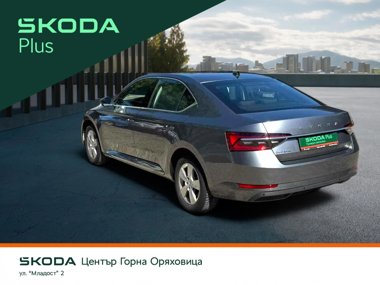 Skoda Superb Амбишън 2.0 TDI 150 к.с., 7DSG, снимка 2 - Автомобили и джипове - 54422520