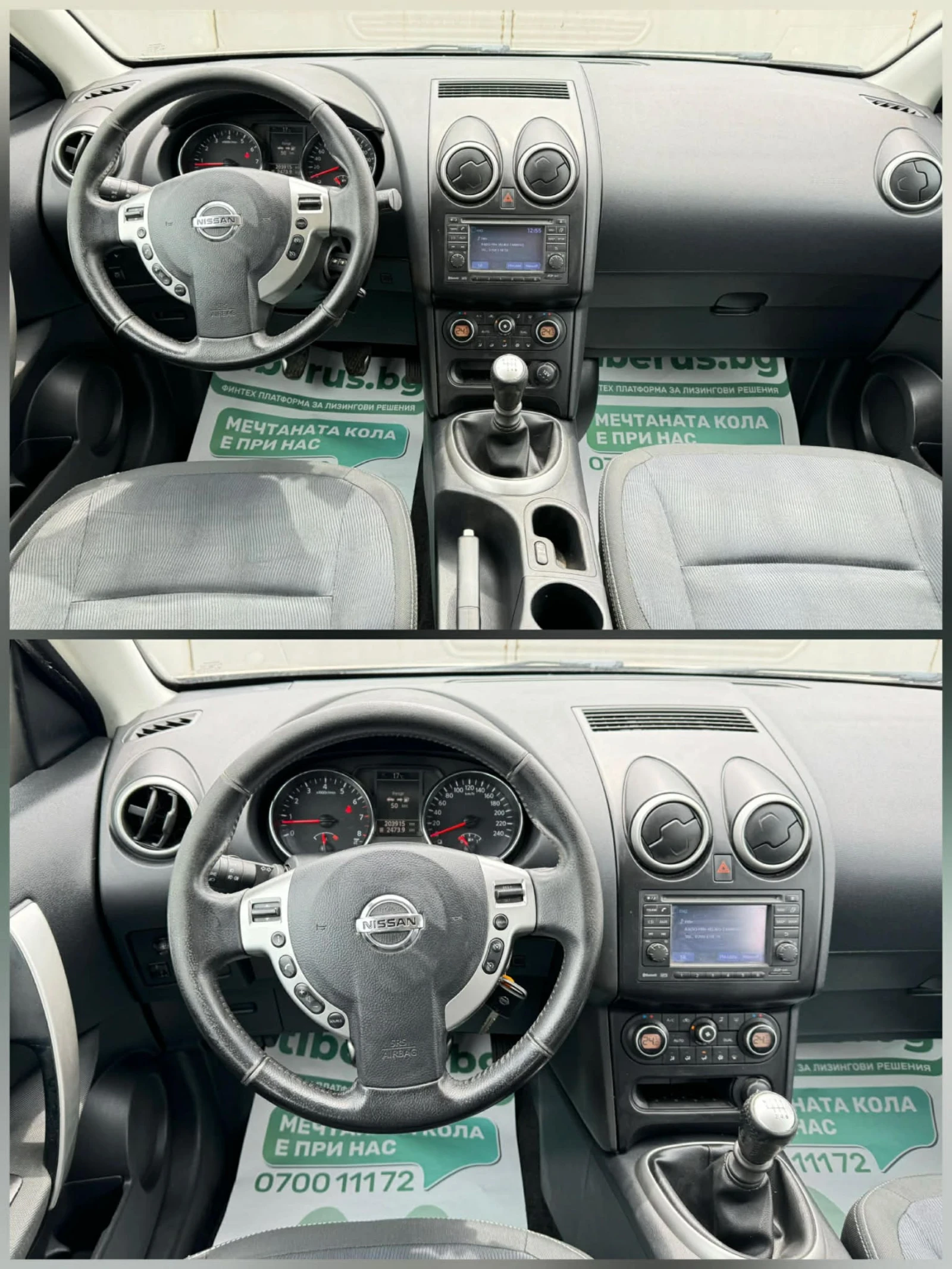 Nissan Qashqai FACE* KAMERA, снимка 11 - Автомобили и джипове - 54412479