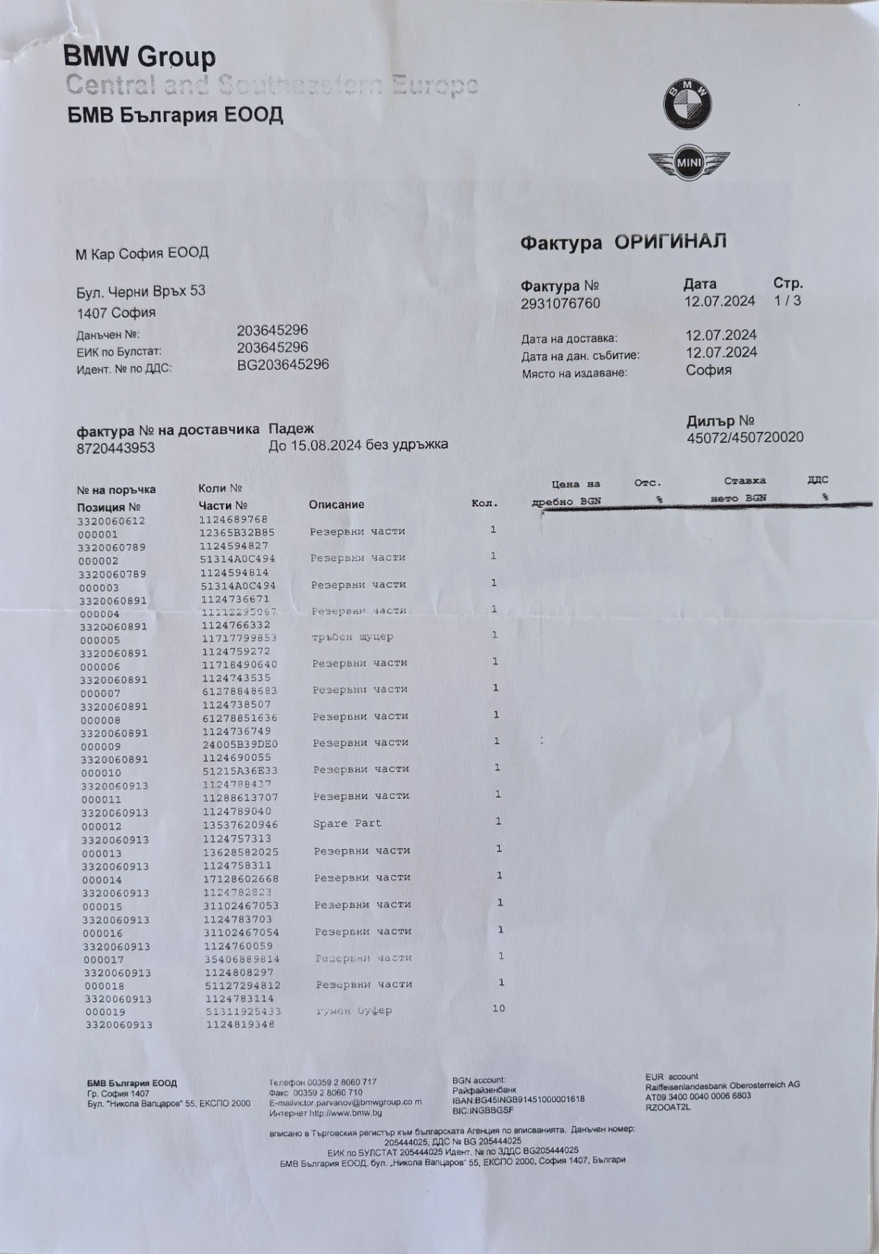 BMW X5M X5M50D, снимка 13 - Автомобили и джипове - 55666320