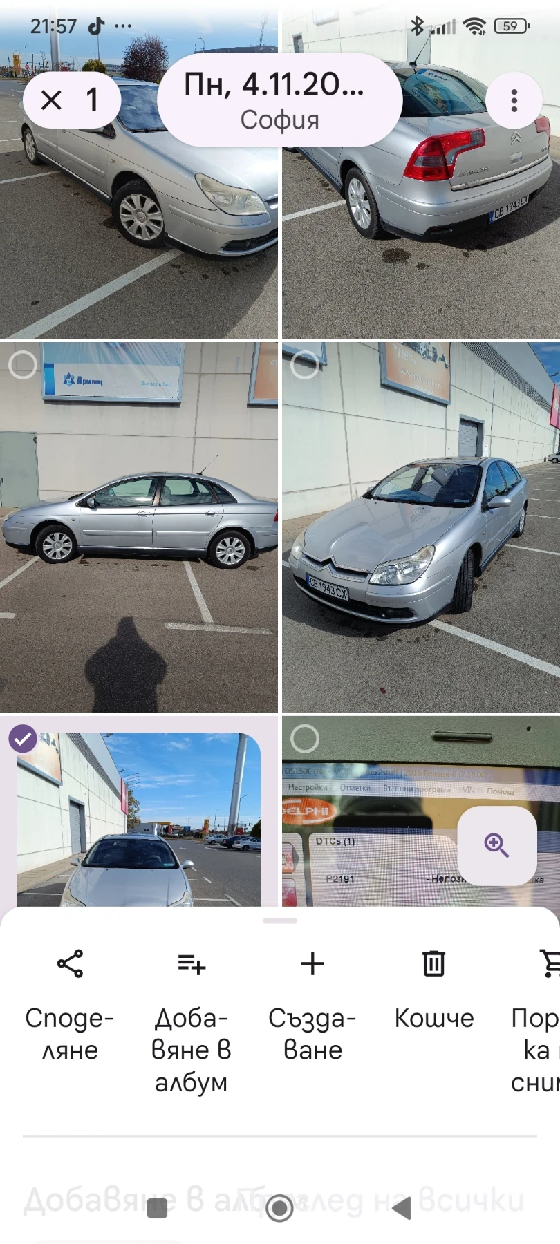Citroen C5 Exclusive , снимка 2 - Автомобили и джипове - 55827109