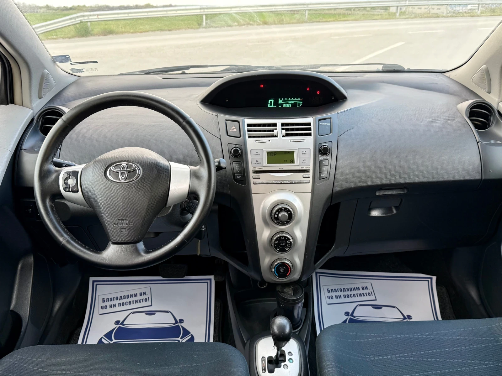 Toyota Yaris 1.33vvt-i АВТОМАТИК, снимка 6 - Автомобили и джипове - 54241757