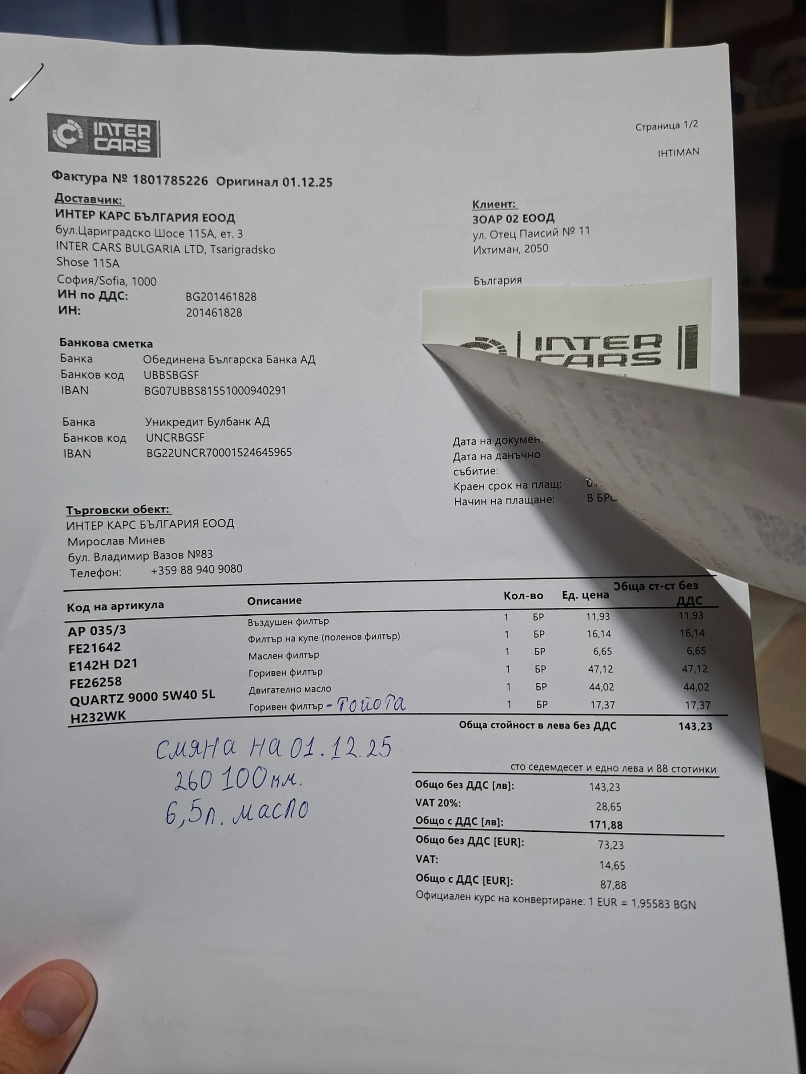 Mercedes-Benz C 200, снимка 12 - Автомобили и джипове - 55426248