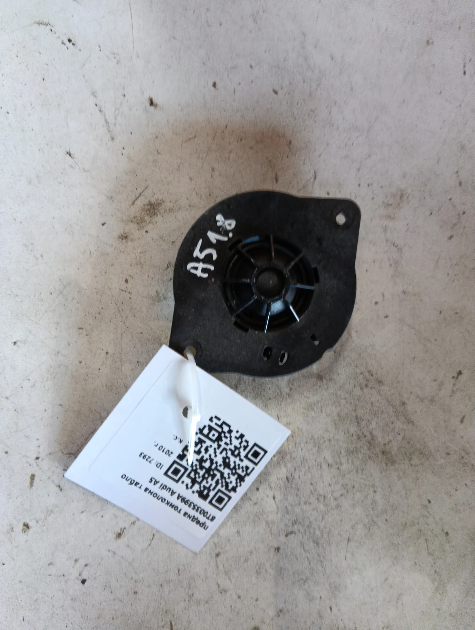 предна тонколона табло 8T0035399A Audi A5