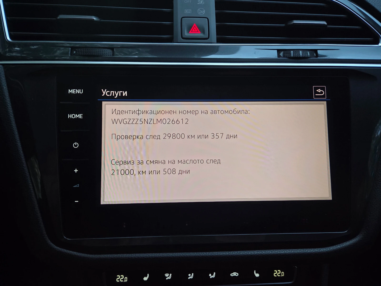 VW Tiguan Allspace LWB Comfortline 4Motion, снимка 6 - Автомобили и джипове - 56254739
