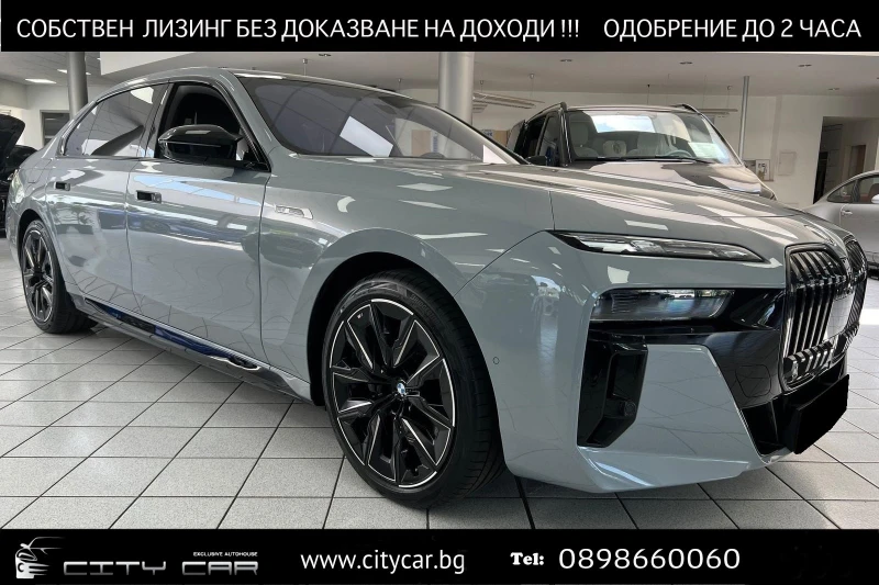 BMW i7 M70/xDrive/CARBON/SHADOW LINE/B&W/PANO/ICONIC GLOW - 219980 лв. - 71351738 1