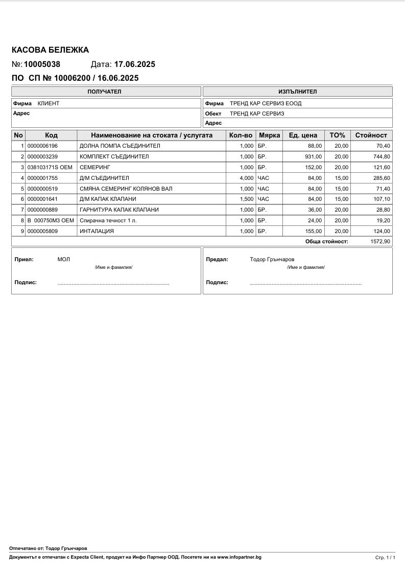 VW Golf  V 1.9TDI 105HP 6 СКОРОСТИ, снимка 15 - Автомобили и джипове - 54056642