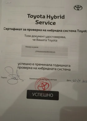 Toyota C-HR team Deuchland+ technic packet , снимка 14