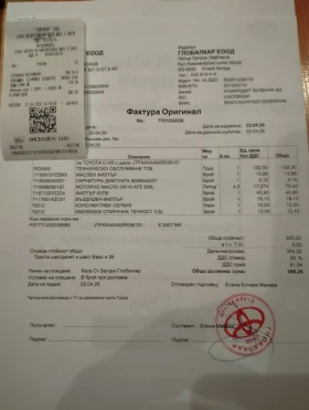 Toyota C-HR team Deuchland+ technic packet , снимка 12