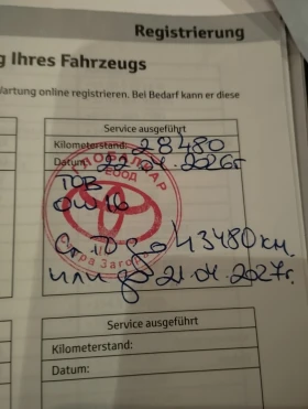 Toyota C-HR team Deuchland+ technic packet  | Auto.bg — изображение 15