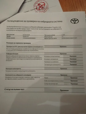 Toyota C-HR team Deuchland+ technic packet  | Auto.bg — изображение 13