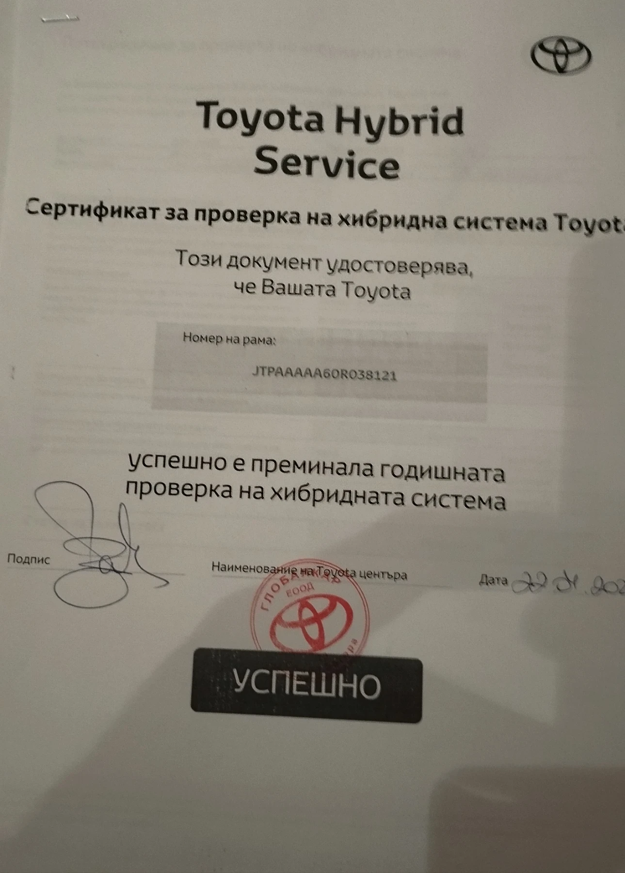 Toyota C-HR team Deuchland+ technic packet , снимка 14 - Автомобили и джипове - 54284098