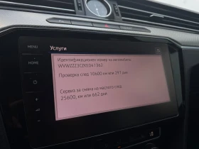 VW Passat 2.0 TDI SCR DSG Highline - 39900 лв. - 67689041 16