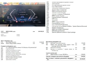 BMW iX iX 60M xDrive ������ �� �������� | Mobile.bg � ����� ������ 17