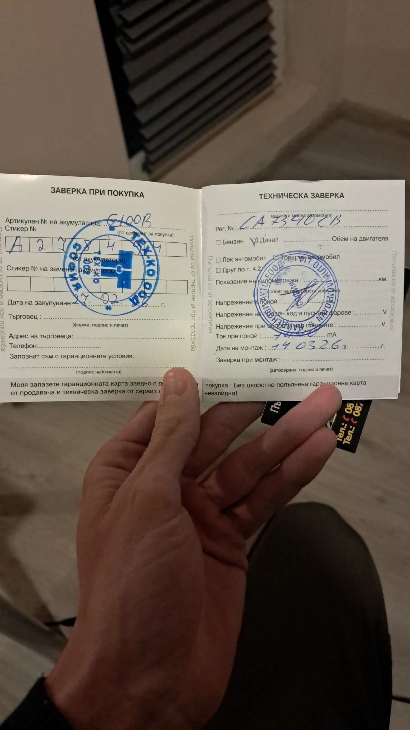 Volvo S60, снимка 11 - Автомобили и джипове - 54299589