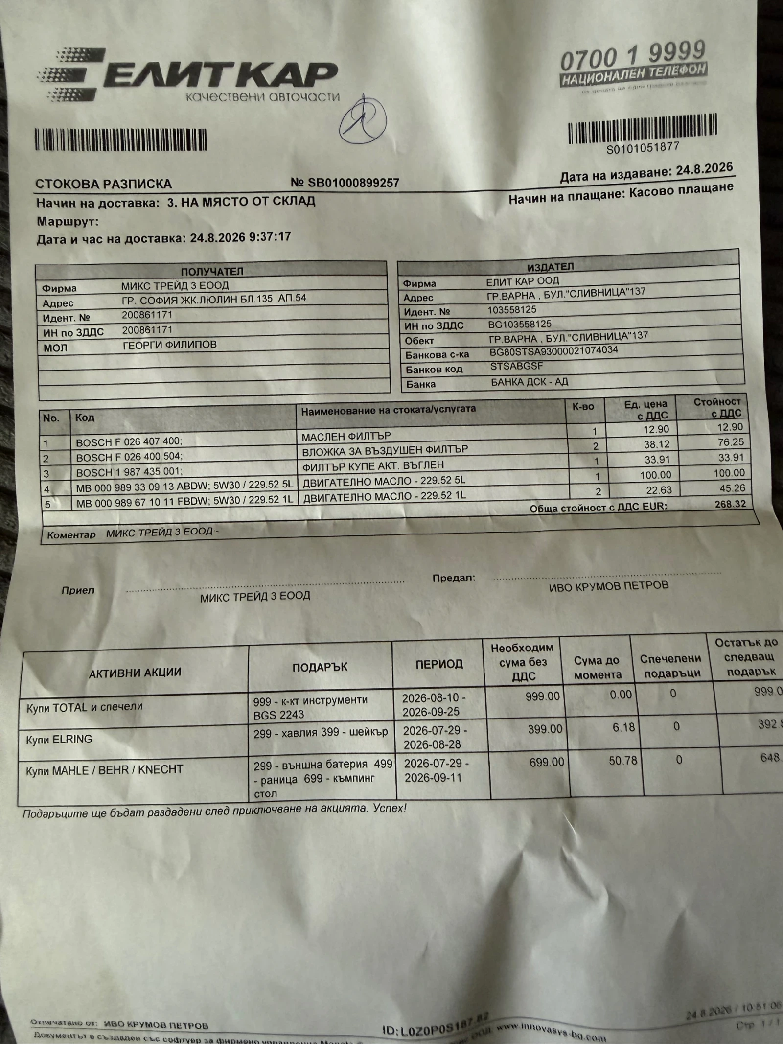 Mercedes-Benz CLS 400 AMG-Line, FULL, 4Matic, ������� | Mobile.bg � ����������� 11