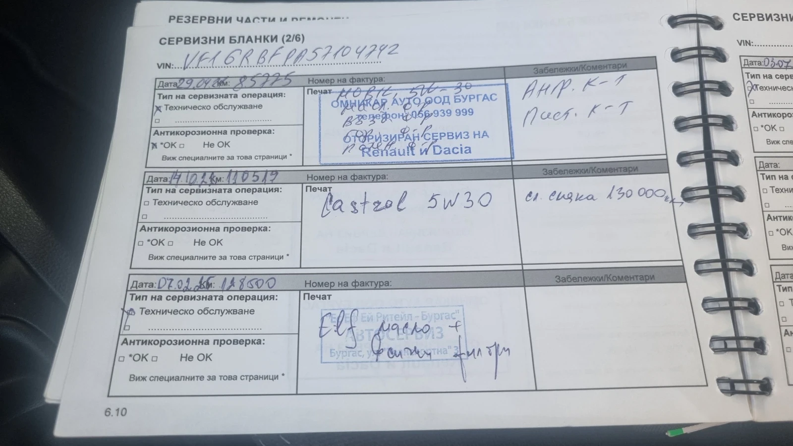 Renault Clio, снимка 12 - Автомобили и джипове - 55646722