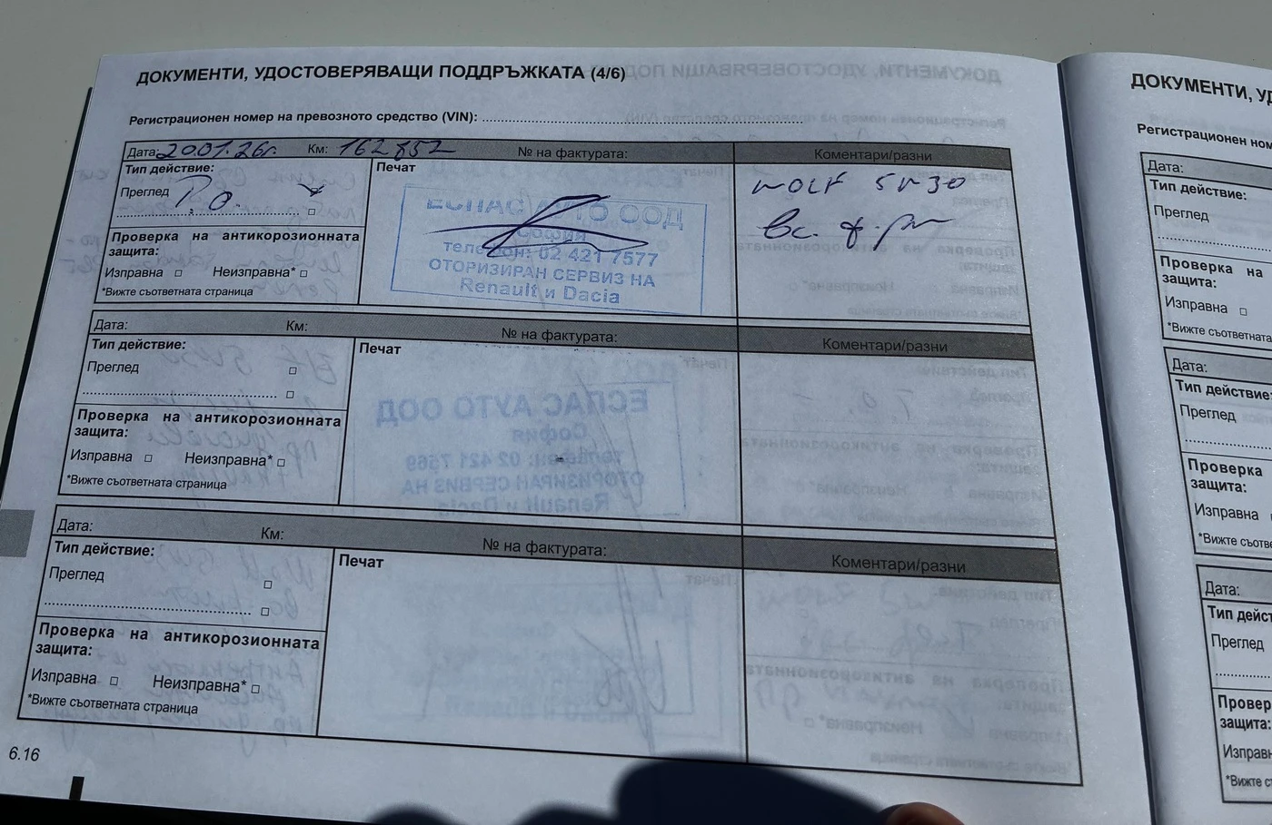 Dacia Logan 1.5dci, перфектна, снимка 12 - Автомобили и джипове - 54369005