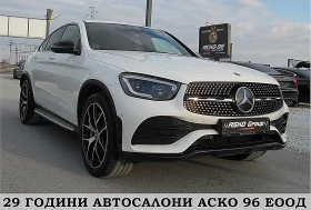 Mercedes-Benz GLC 400 4.0/KUPE/AMG OPTICA/FACE/ГЕРМАНИЯ СОБСТВЕН ЛИЗИНГ, снимка 4