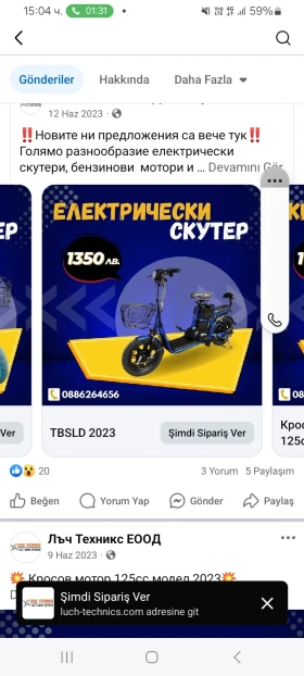 Обява за продажба на Sherco 2 Stroke ~1 100 лв. - изображение 4