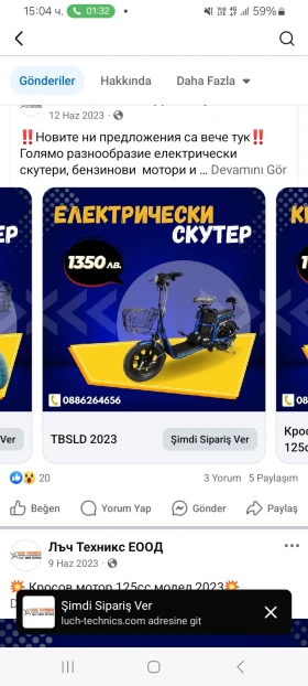 Обява за продажба на Sherco 2 Stroke ~1 100 лв. - изображение 3