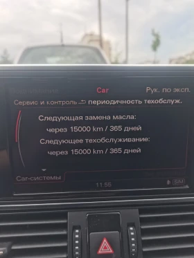 Audi A6 C7 | Mobile.bg    13