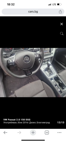 VW Passat 2.0 DSG UNIKAT - 9300 € / 18189.22 лв. - 74813799 13