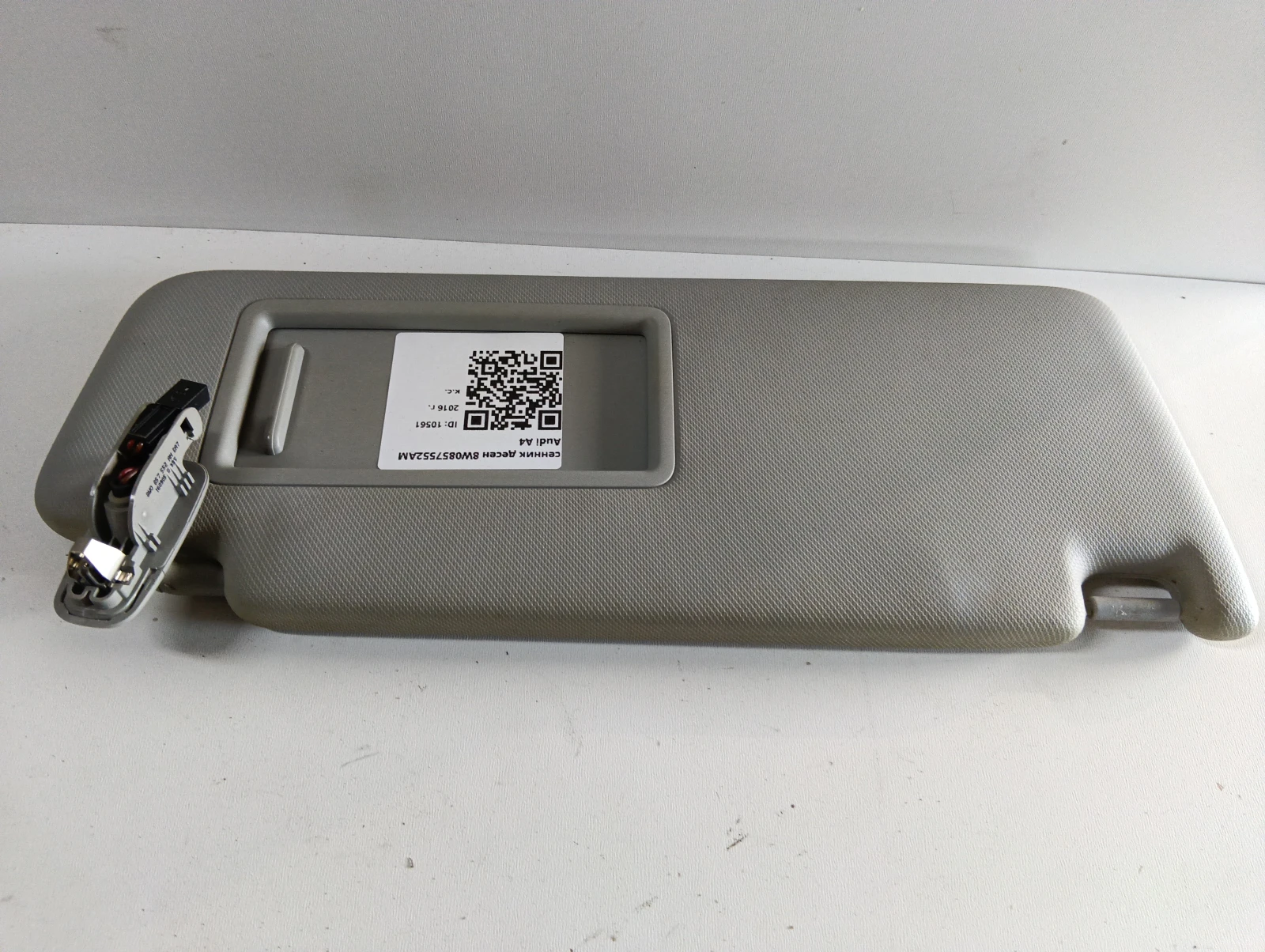 сенник десен 8W0857552AM Audi A4