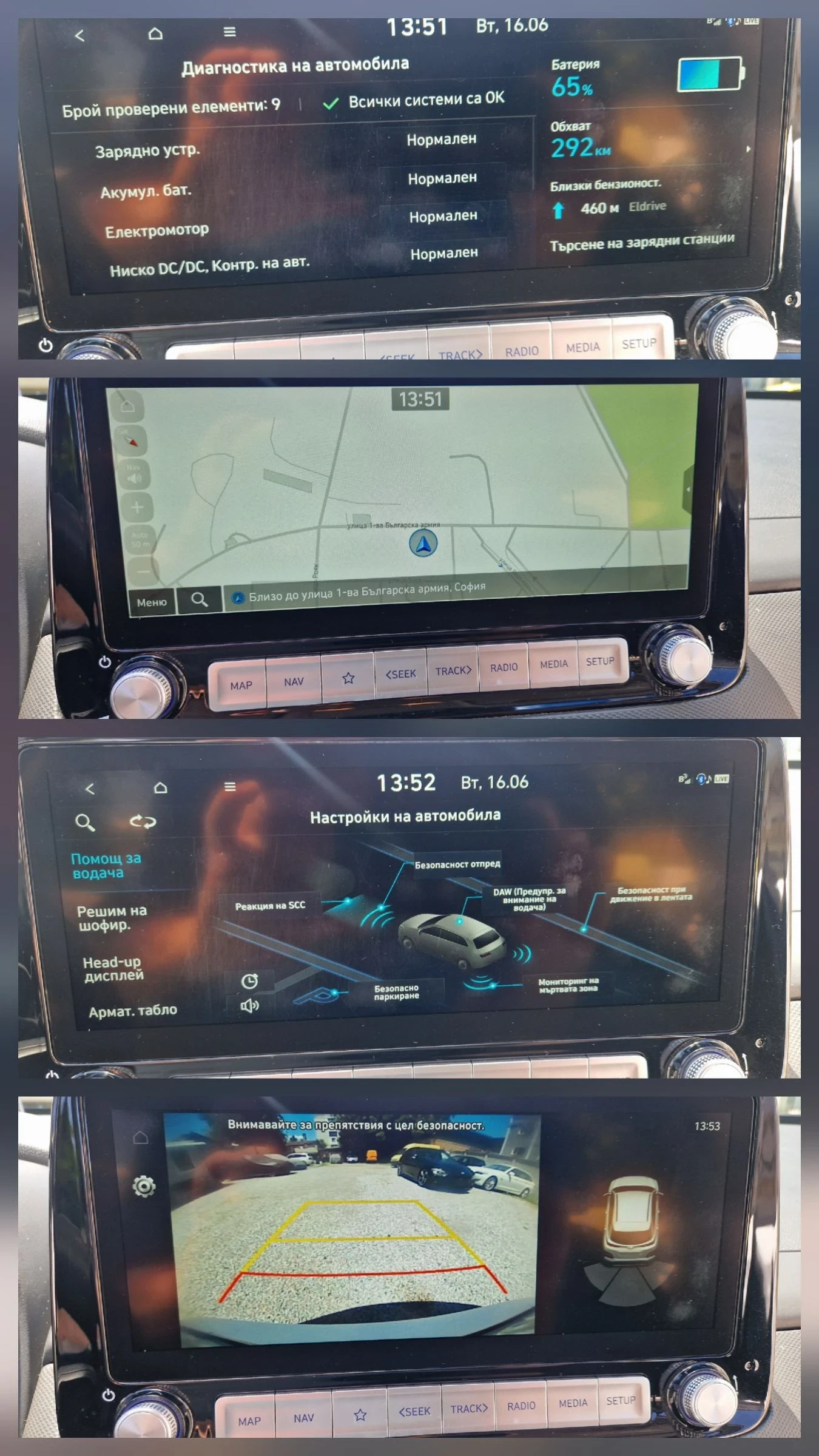 Hyundai Kona 64 KW.Гаранция.65 000 км.SOH 100 %, снимка 16 - Автомобили и джипове - 54955575