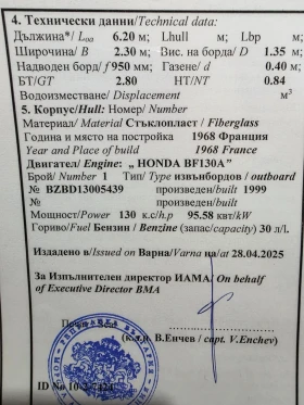 Лодка Собствено производство, снимка 5