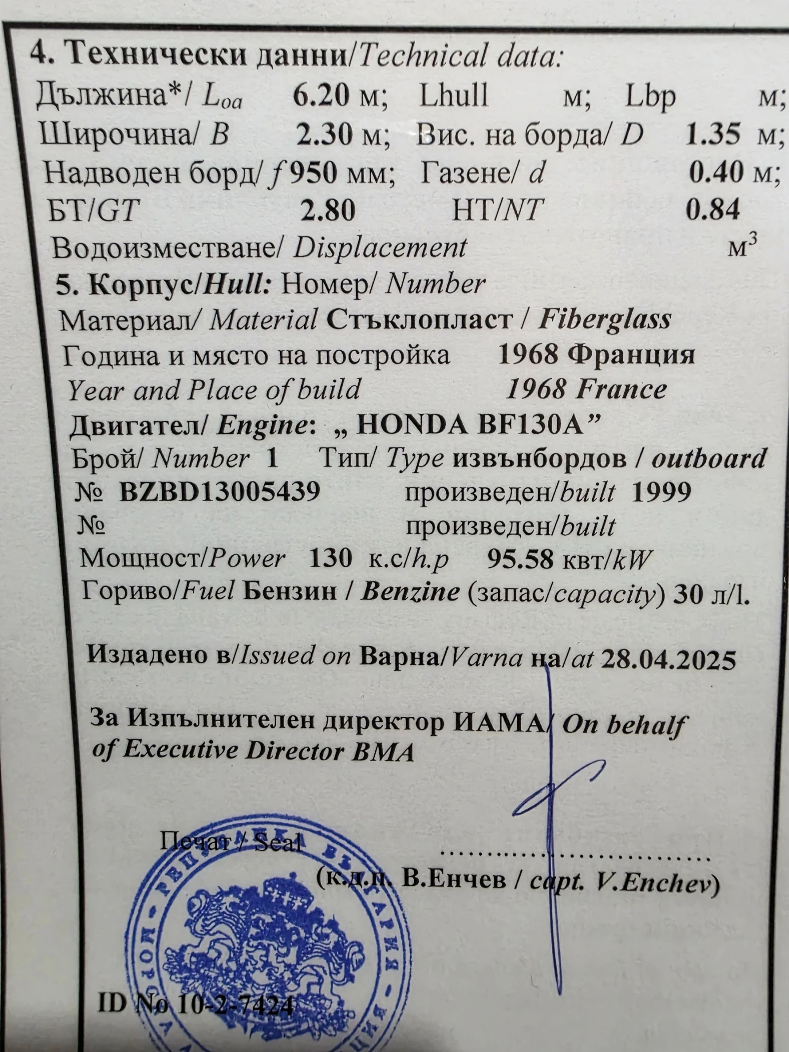 Лодка Собствено производство, снимка 5 - Воден транспорт - 54495688