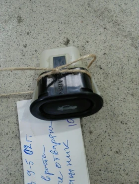 Копче отваряне багажник Сааб 9-5 (7)