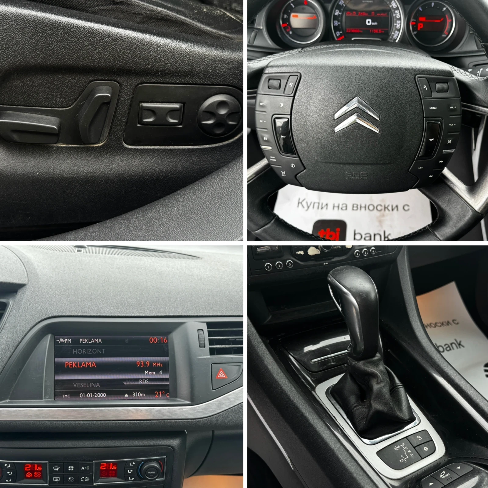 Citroen C5 2.0HDI/163кс, снимка 12 - Автомобили и джипове - 54482732