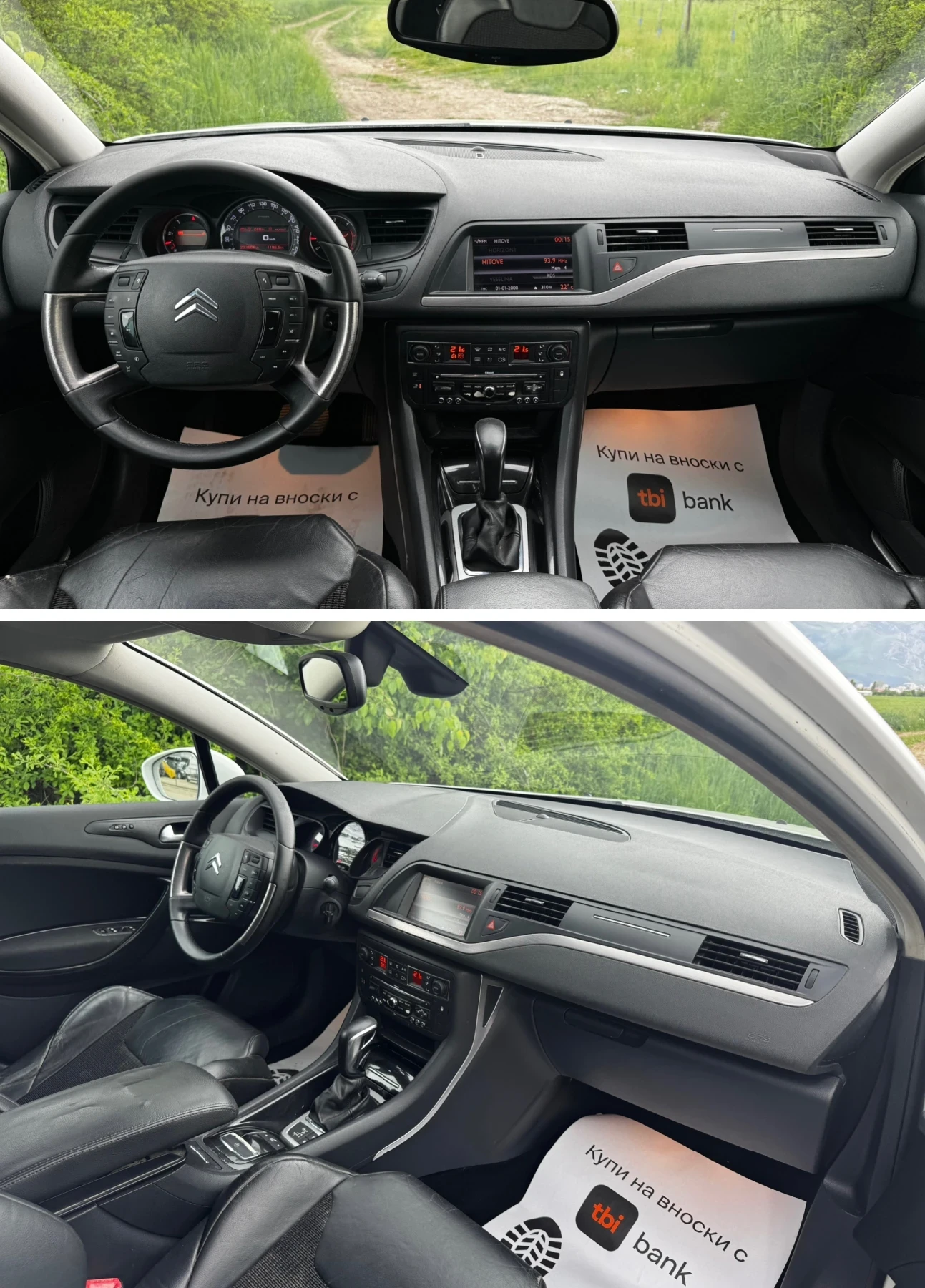 Citroen C5 2.0HDI/163кс, снимка 10 - Автомобили и джипове - 54482732