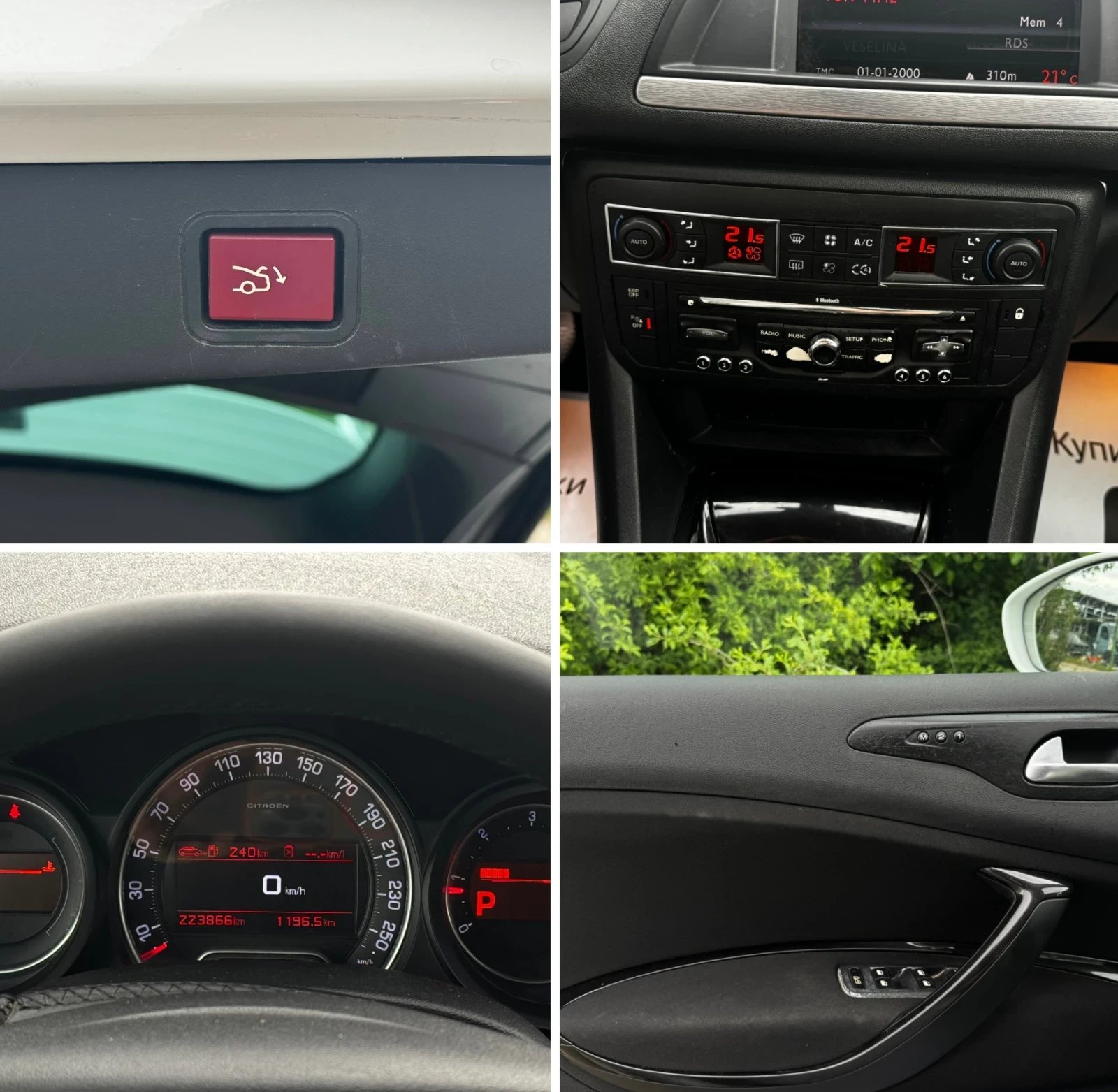 Citroen C5 2.0HDI/163кс, снимка 13 - Автомобили и джипове - 54482732