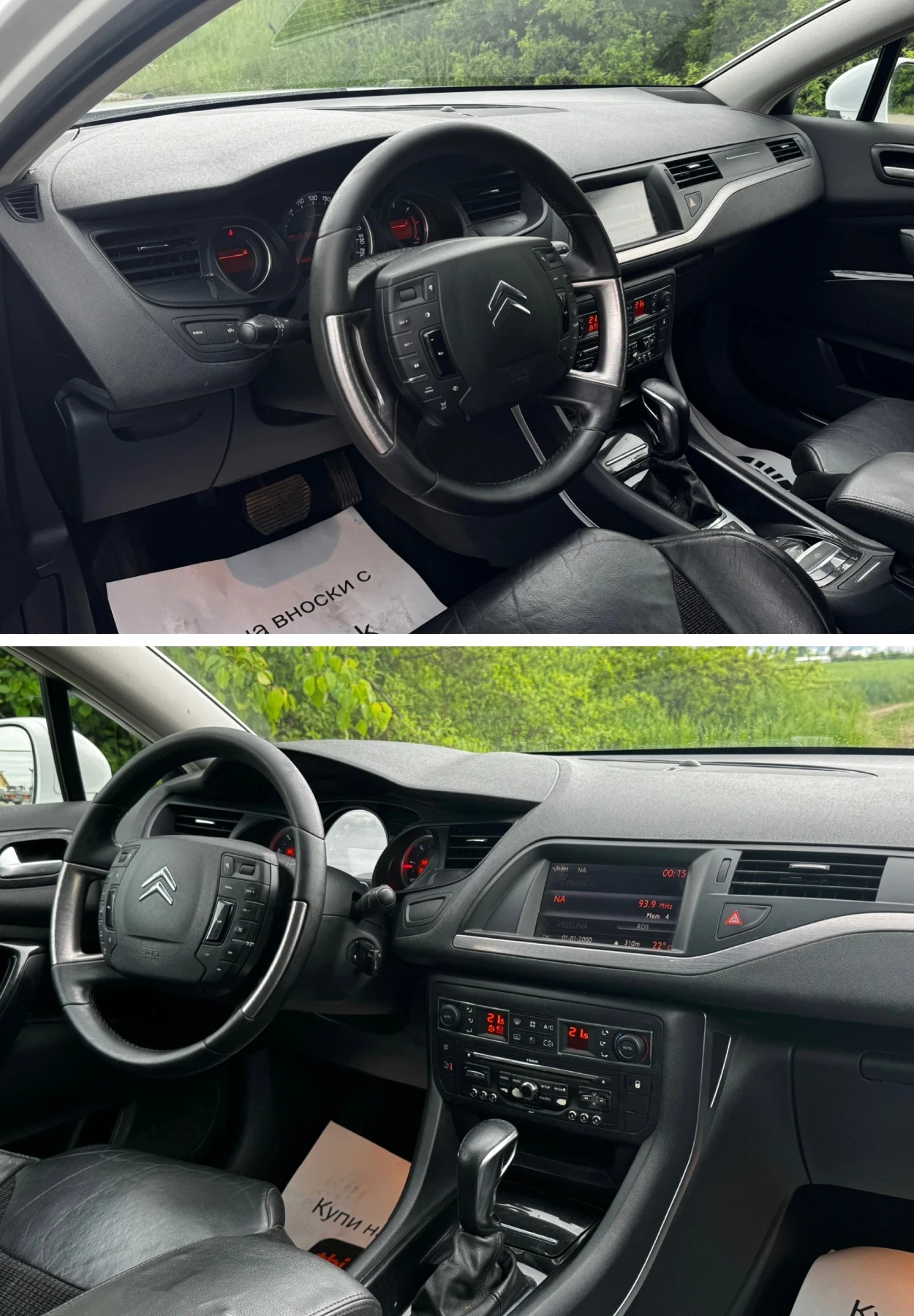 Citroen C5 2.0HDI/163кс, снимка 11 - Автомобили и джипове - 54482732