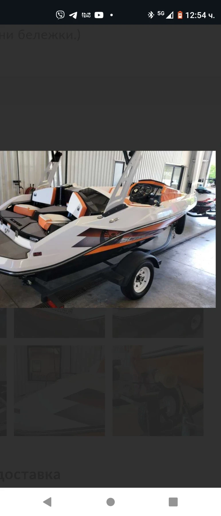 Джет Bombardier Sea Doo Scarab 165 ho impulse 250hp, снимка 9 - Воден транспорт - 55710387