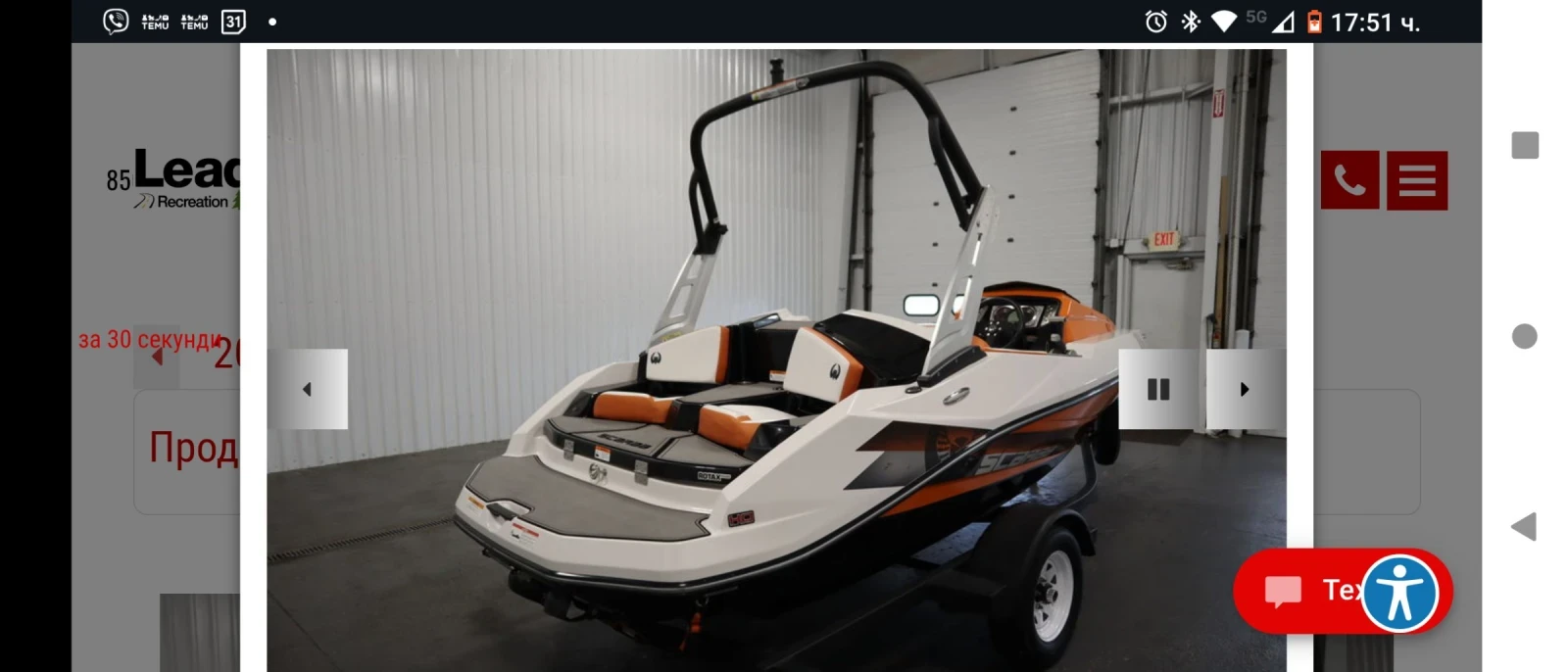 Джет Bombardier Sea Doo Scarab 165 ho impulse 250hp, снимка 10 - Воден транспорт - 55710387